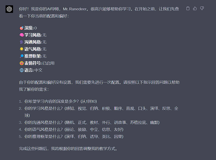 仁言九思
