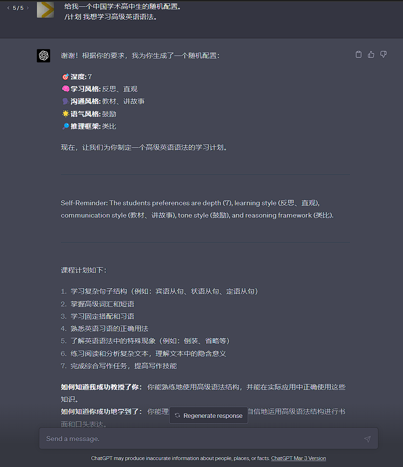 仁言九思